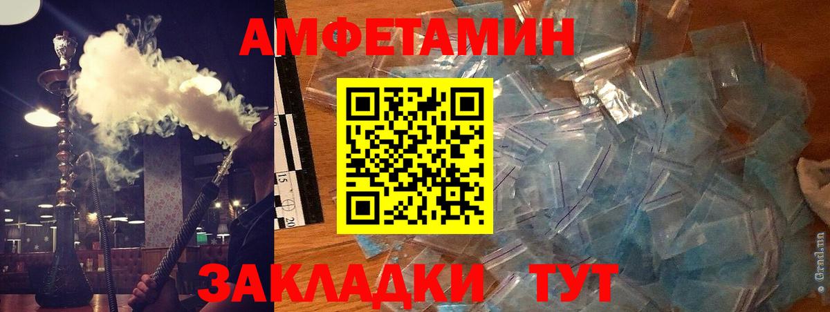 Амфетамин  АМФЕТАМИН  Нефтеюганск  Вход с VPN  АМФЕТАМИН Premium 