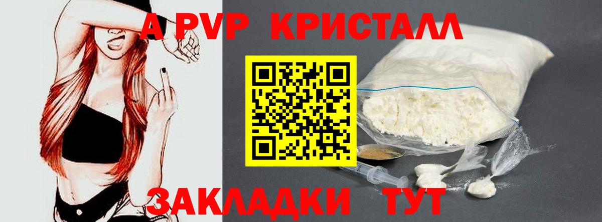 APVP Соль  Alpha-PVP СК КРИС  Alpha PVP крисы CK  Нефтеюганск  Вход с VPN 