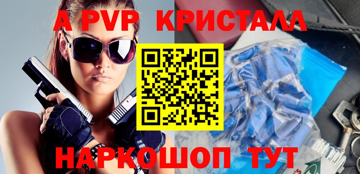 Alpha-PVP VHQ Нефтеюганск