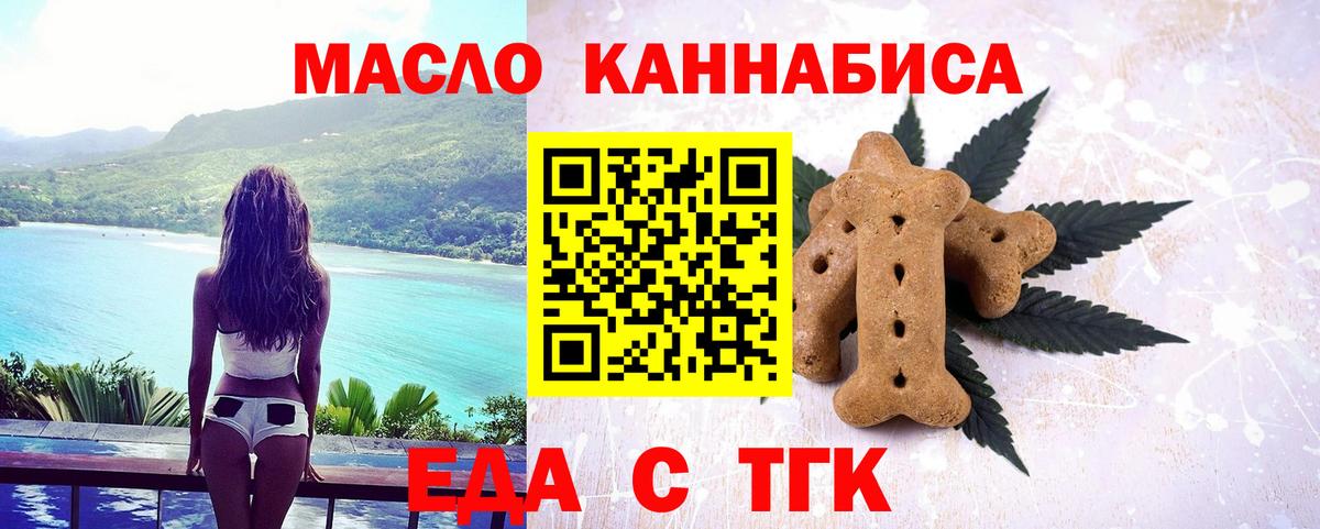 Печенье с ТГК конопля  Вход с VPN  Нефтеюганск 
