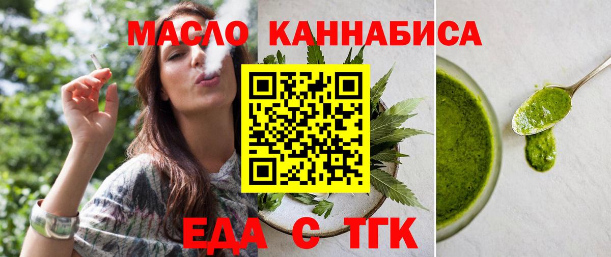 Еда ТГК марихуана Нефтеюганск