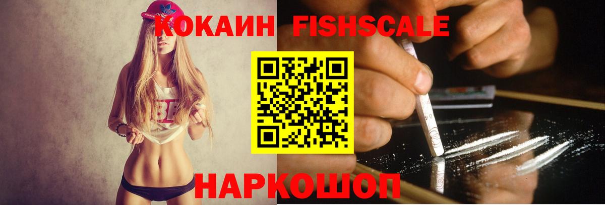 КОКАИН Перу Нефтеюганск