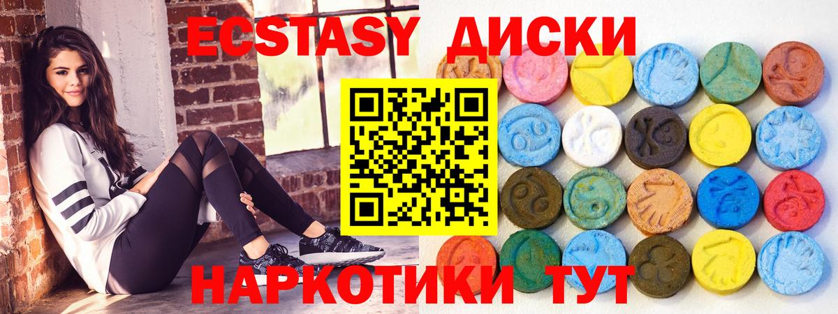 Экстази  Ecstasy бентли  Вход с VPN  Нефтеюганск 