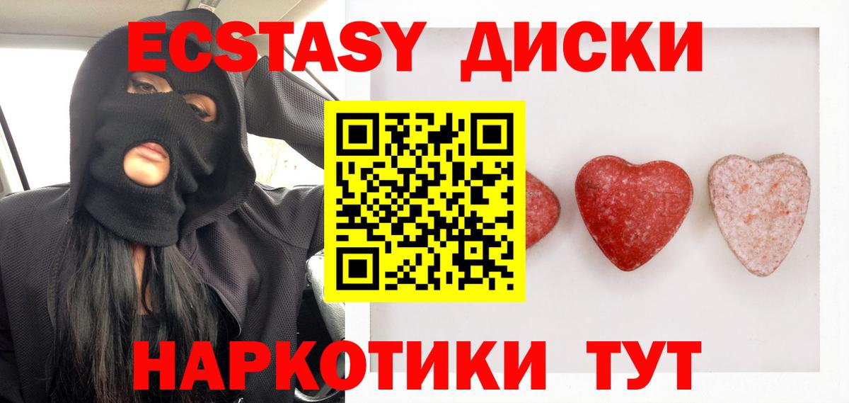 ЭКСТАЗИ 280 MDMA Нефтеюганск