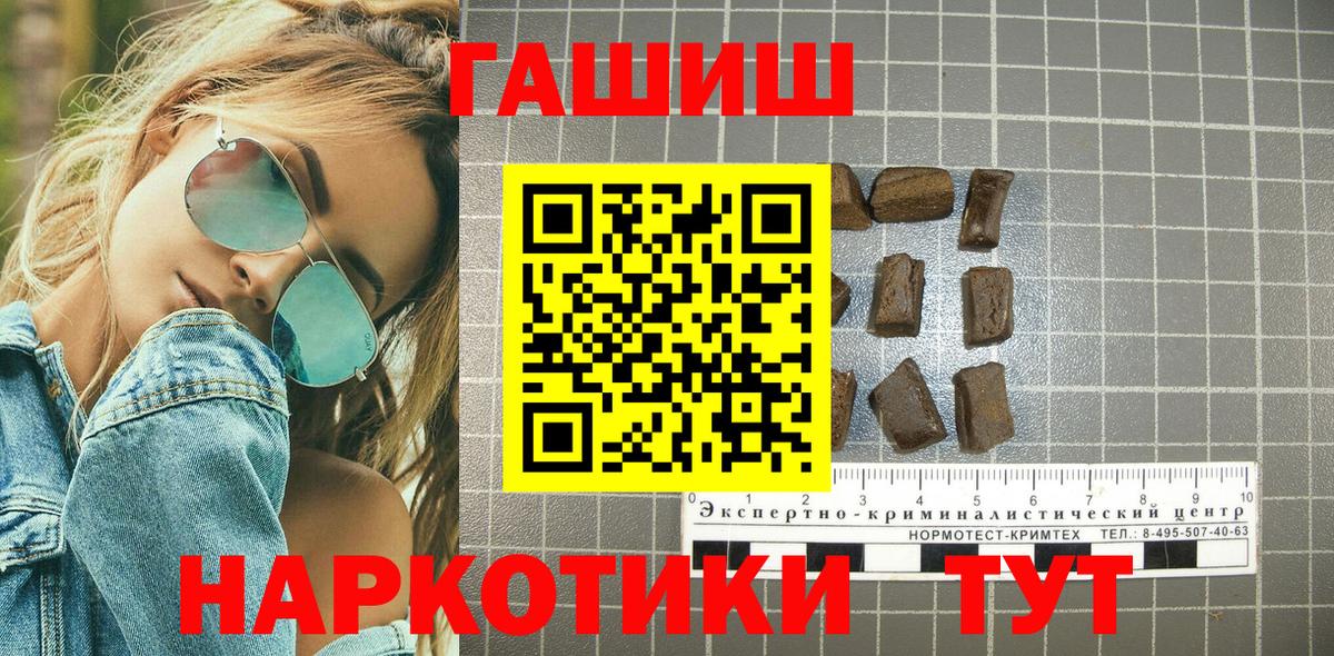 Гашиш Cannabis  Вход с VPN  Нефтеюганск  ГАШИШ гашик 