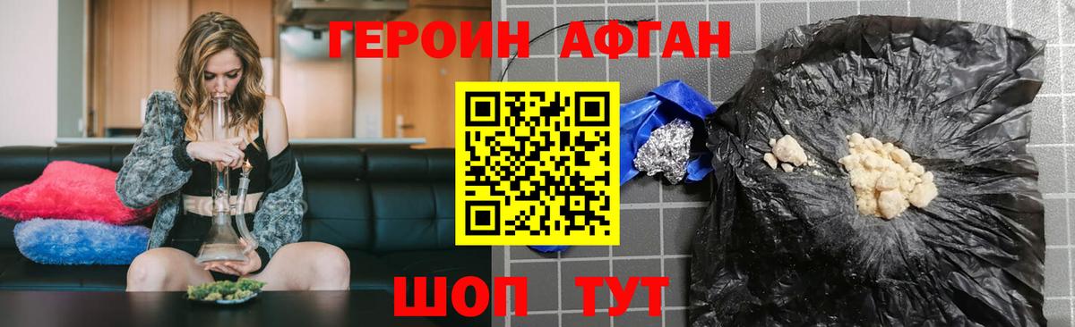 ГЕРОИН герыч Нефтеюганск