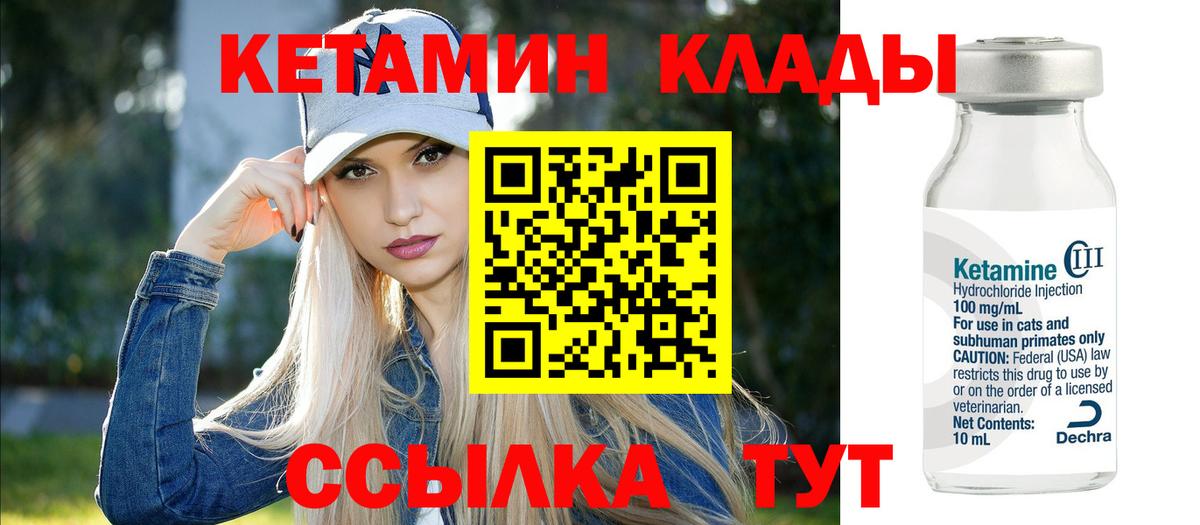 Кетамин VHQ  Вход с VPN  Нефтеюганск 