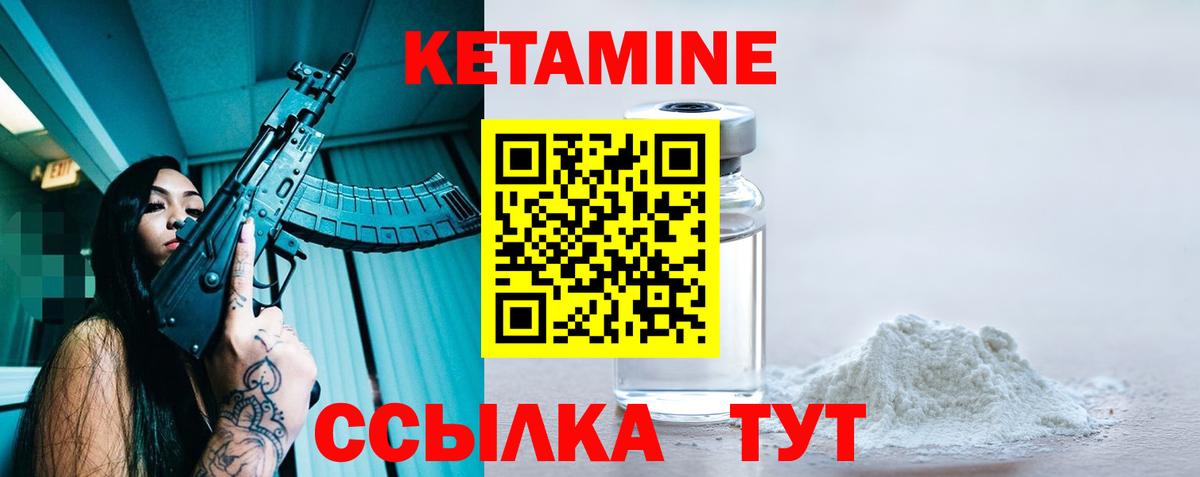КЕТАМИН VHQ Нефтеюганск