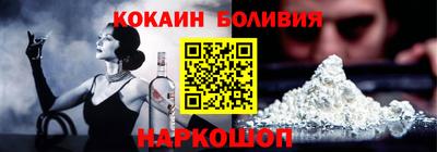 кокаин перу Шахты