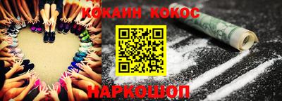 кокаин перу Шахты