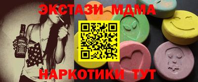 МДМА Шебекино