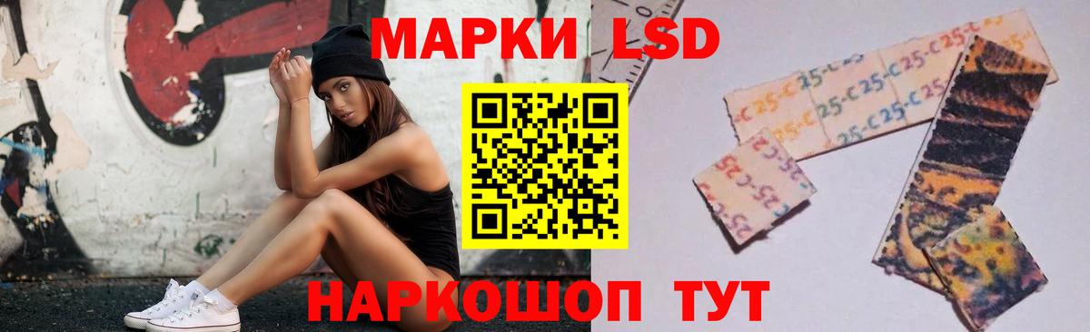 ЛСД экстази кислота  Вход с VPN  LSD-25 экстази  Нефтеюганск 