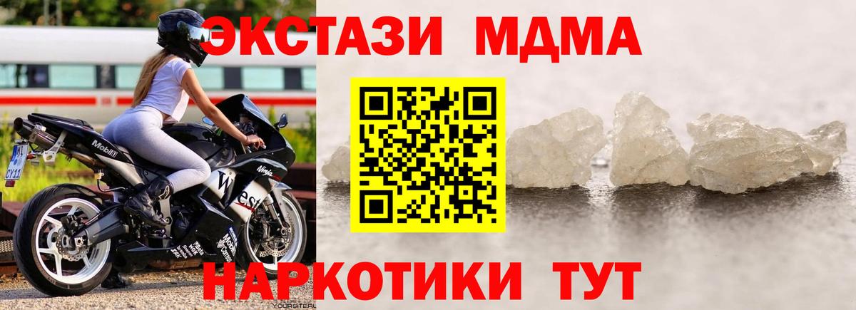 Нефтеюганск  MDMA Molly  МДМА  Вход с VPN 