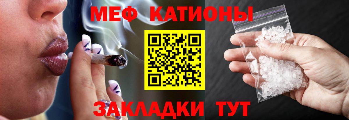 Меф мяу мяу Нефтеюганск