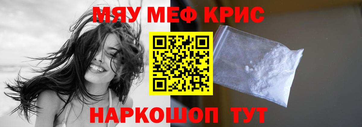 Мефедрон мука  Мефедрон  Вход с VPN  где купить наркотик  Мефедрон mephedrone  Нефтеюганск 