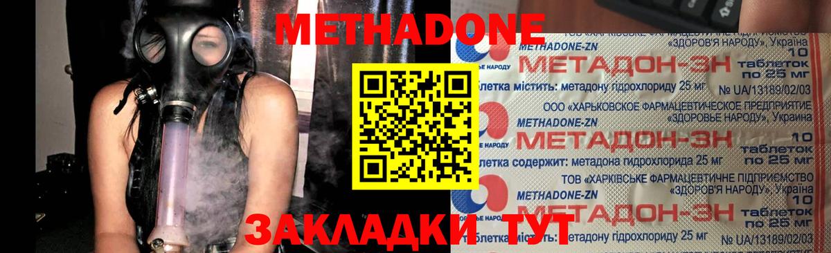 Нефтеюганск  МЕТАДОН белоснежный  Вход с VPN 