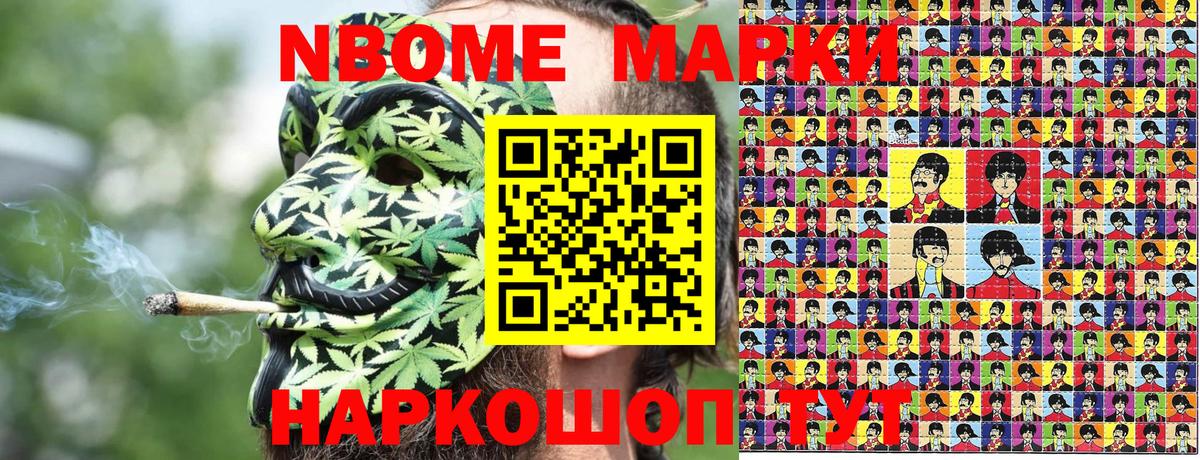 Нефтеюганск  Марки NBOMe 1500мкг  Марки NBOMe 1500мкг  Вход с VPN 