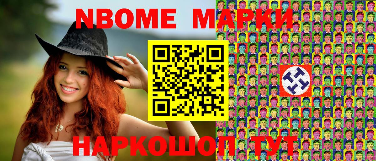Наркотические марки 1,8мг Нефтеюганск