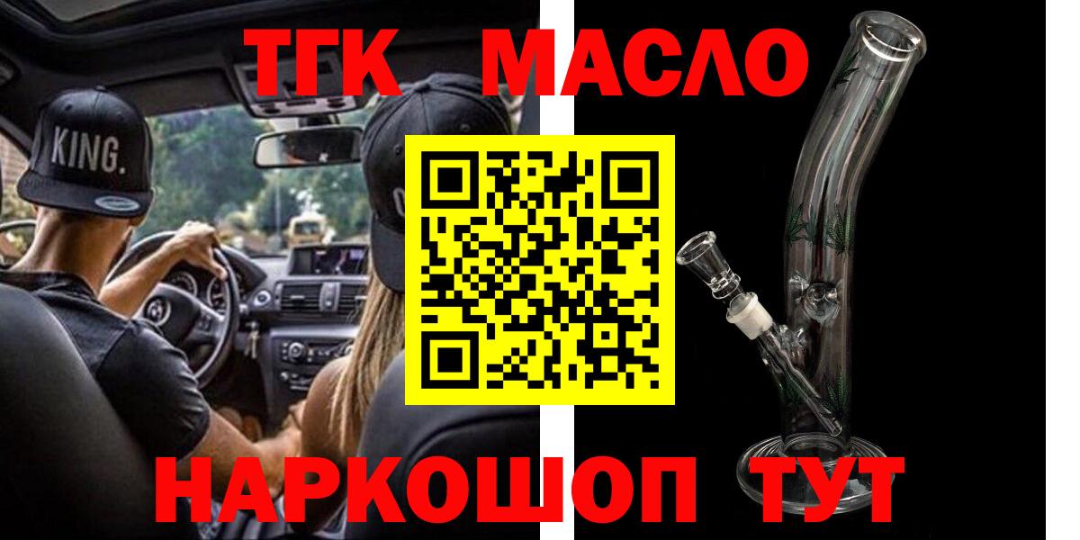 ТГК Wax  Вход с VPN  Нефтеюганск 