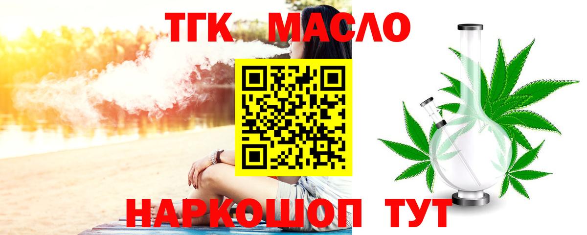 Дистиллят ТГК жижа Нефтеюганск